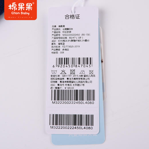 商场同款棉果果秋季新款休闲百搭女童好穿针织长裤柔软亲肤M322200222450 商品图5