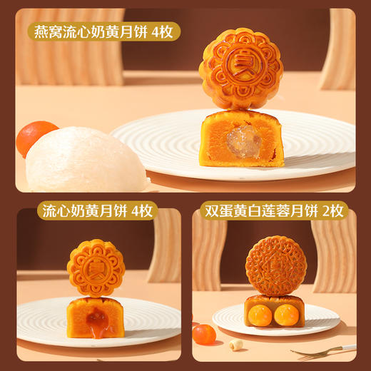 【良品铺子月饼礼盒】 健康轻奢月720g 商品图3