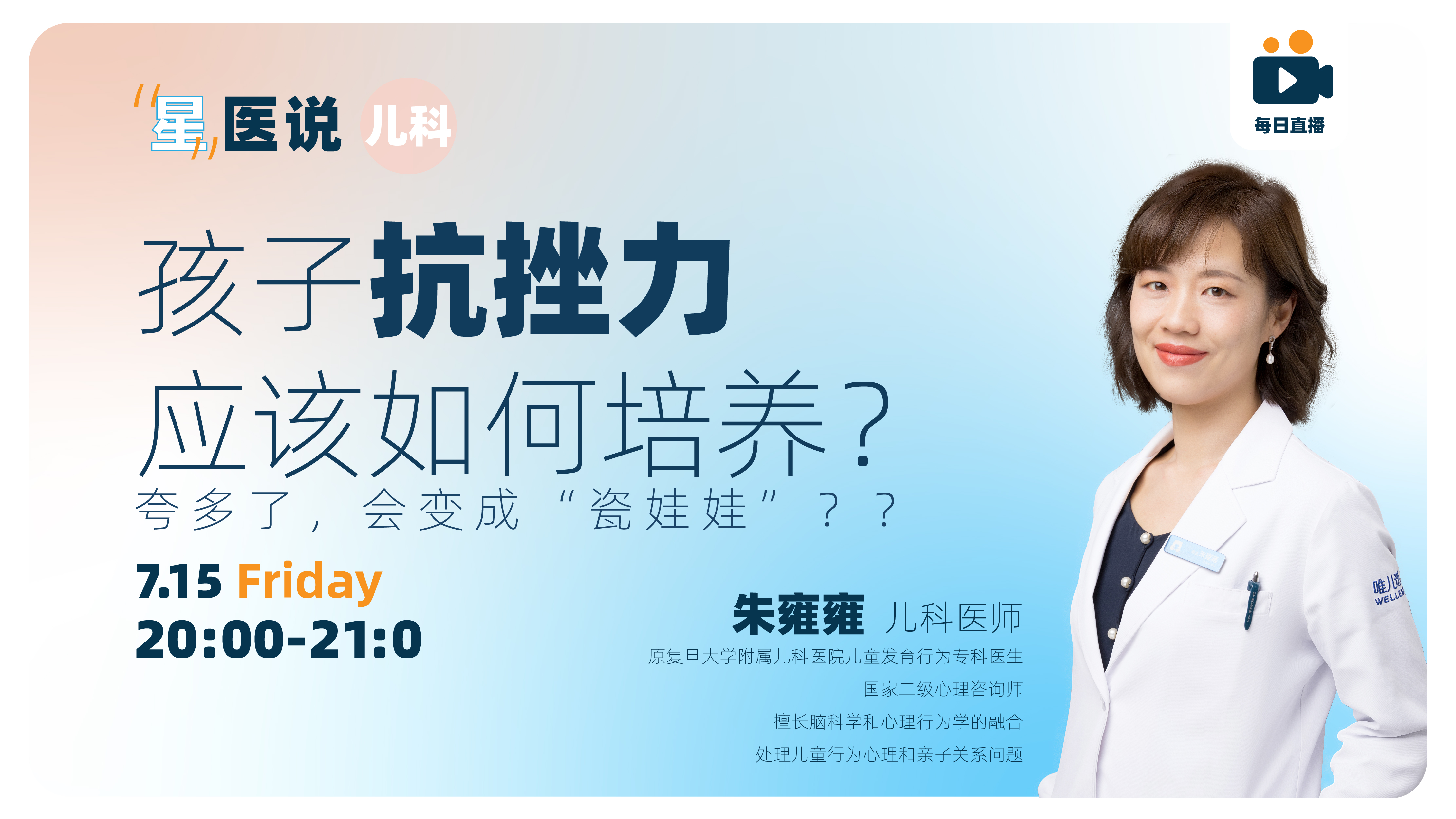 孩子抗挫力应该如何培养？