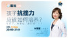孩子抗挫力应该如何培养？ 商品缩略图0
