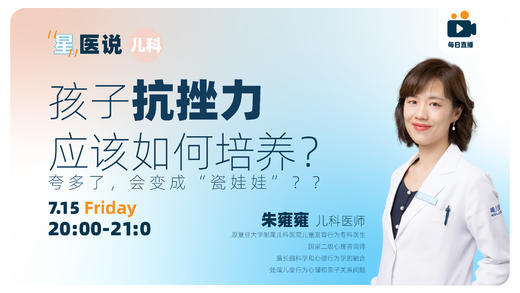 孩子抗挫力应该如何培养？ 商品图0