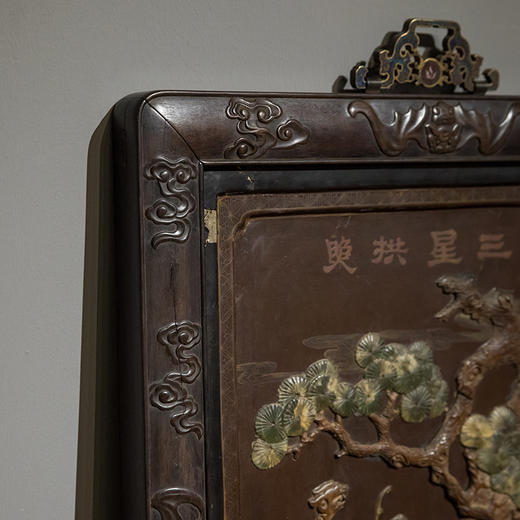 清 紫檀百宝嵌寿星人物挂屏 商品图1