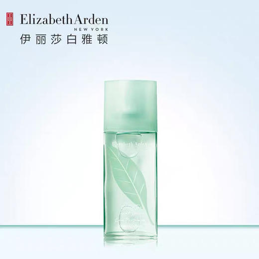 伊丽莎白雅顿绿茶持久淡香水30ml 2025年9月 商品图2