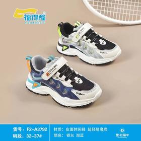 福得隆2022新款双网休闲鞋男童3792   32-37码