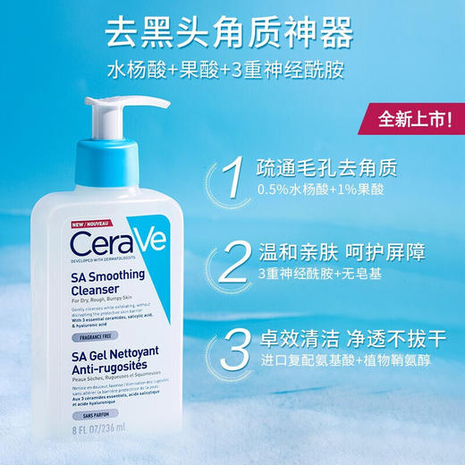 CeraVe适乐肤水杨酸温和洁面啫喱 商品图1