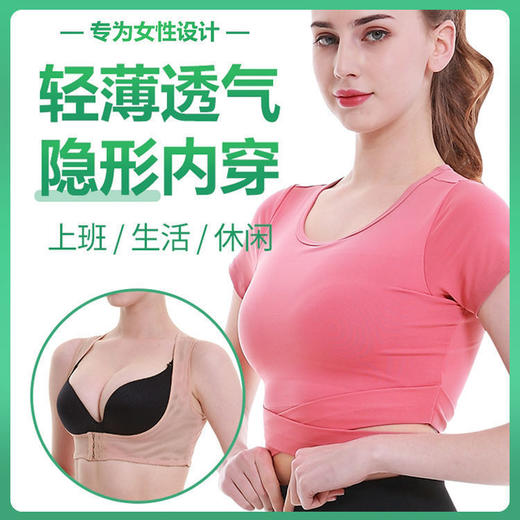 驼背矫姿带成人女美背隐形矫正带背部矫正器内穿纠正神器透气挺背 商品图3