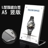 L型A5竖版强磁台签桌面展示牌亚克力高清桌牌台牌台卡价目牌席卡斜面广告牌立牌 商品缩略图0