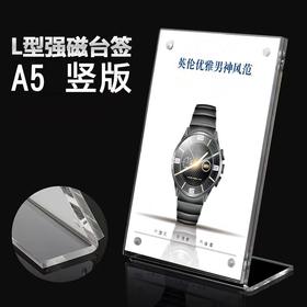 L型A5竖版强磁台签桌面展示牌亚克力高清桌牌台牌台卡价目牌席卡斜面广告牌立牌