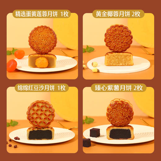 【良品铺子月饼礼盒】 广式月饼 健康经典月520g 商品图2