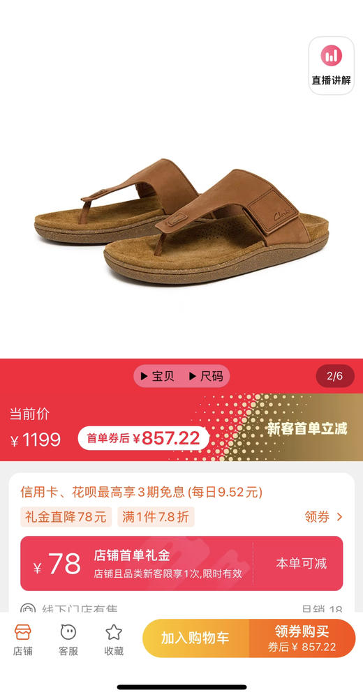 ￥450到手！Clarks Pilton 男士人字拖 商品图8