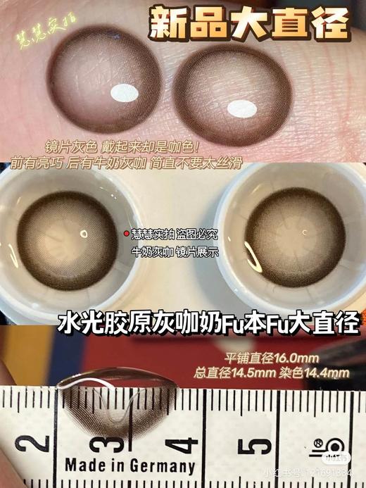 【大直径】SheepCon黑糖奶茶-14.5mm【年抛 0-1000度 含有525/575】 商品图3