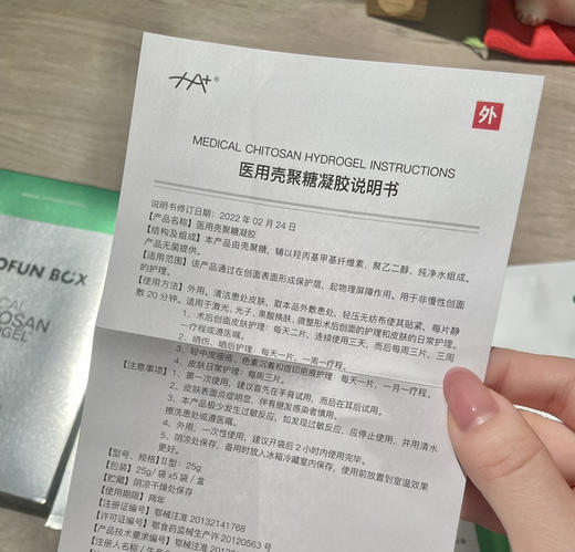 【回购无数绝绝子面膜 |壳聚糖凝胶肌本演绎面膜 | 日常强韧皮肤|敏皮&问tí肌肤&脆ruò皮肤适用 商品图2