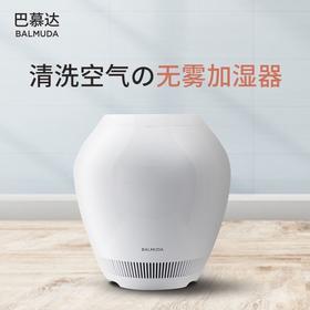 BALMUDA巴慕达加湿器家用静音卧室婴儿孕妇除菌无雾空气净化