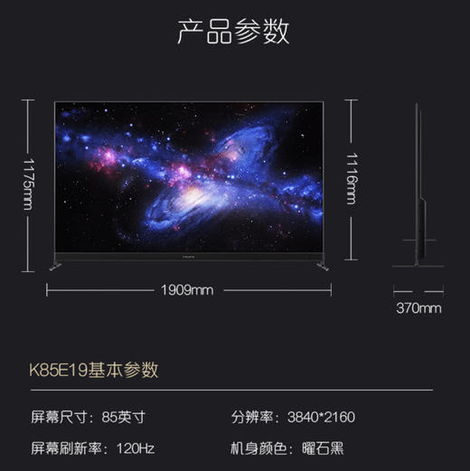 卡萨帝（Casarte）电视 K85E19 商品图11