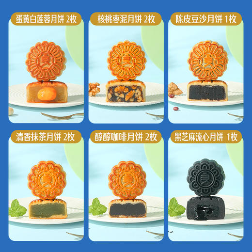 【良品铺子月饼礼盒】  健康臻心月 800g 商品图2