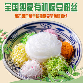 有机传统龙口粉丝 无添加 安全粉丝