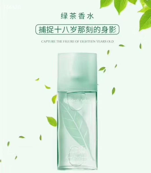 伊丽莎白雅顿绿茶持久淡香水30ml 2025年9月 商品图8