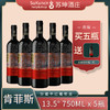 肯菲斯珍藏干红葡萄酒 750ml*5瓶 买五送一 实收六瓶 商品缩略图0