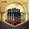 肯菲斯珍藏干红葡萄酒 750ml*5瓶 买五送一 实收六瓶 商品缩略图2