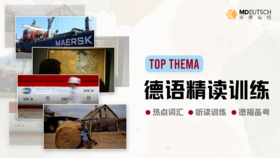 【2022】Top Thema 精读训练