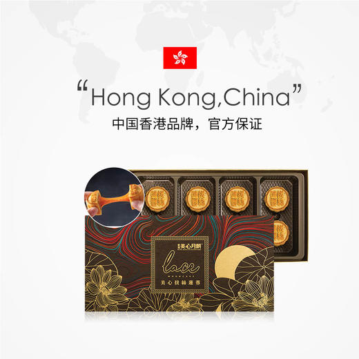 中国香港美心月饼拔丝莲蓉月饼礼盒360g中秋港式糕点零食 商品图2