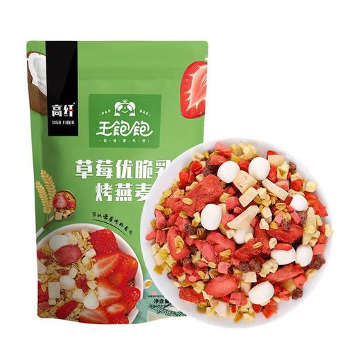王饱饱麦片水果酸奶坚果谷物烘培燕麦片各种口味可选 商品图5