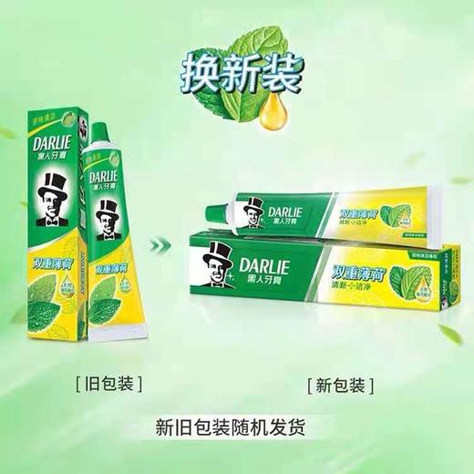 【百】好来黑人（DARLIE）牙膏双重薄荷90g 商品图3