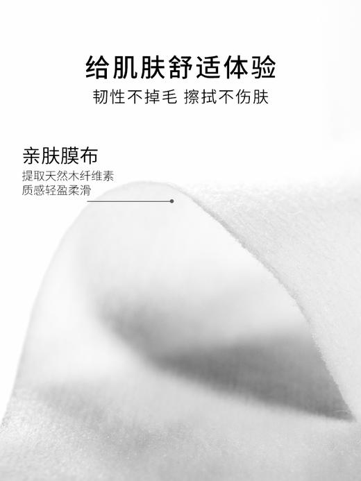 Facewing妃诗韵玉兰花萃氨基酸温和卸妆湿巾 商品图1