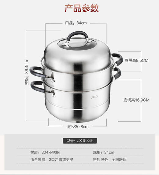 ASD/爱仕达三层304不锈钢蒸锅JX1530K 商品图7