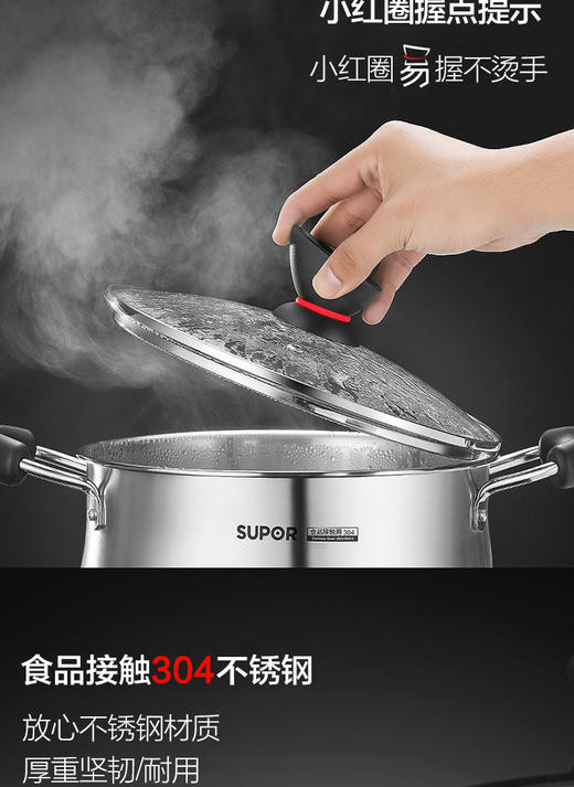 苏泊尔小红圈易握304不锈钢蒸锅蒸煮两用早餐锅ST22Z3 商品图1