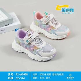 福得隆2022新款双网休闲鞋女童3668    32-37码
