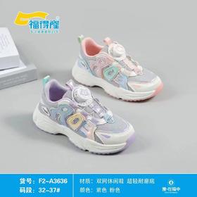 福得隆秋季新款双网扭扭扣女童休闲鞋3636    32-37码
