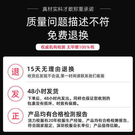 深圳小学高级版速干凉感索罗纳小学男女夏运上衣短裤套装（高级中学熨烫校徽） 商品图3