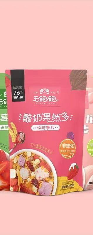 王饱饱麦片水果酸奶坚果谷物烘培燕麦片各种口味可选 商品图3