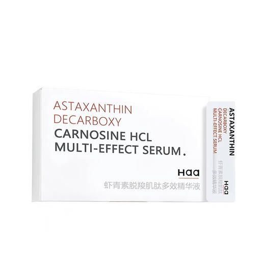 Haa虾青素多效精华 商品图7