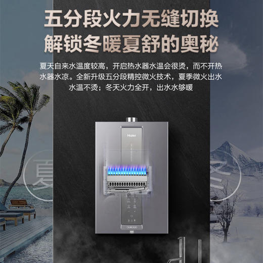 海尔（Haier）热水器JSQ31-16FR5BD/BY 商品图11