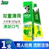 【百】好来黑人（DARLIE）牙膏双重薄荷90g 商品缩略图1