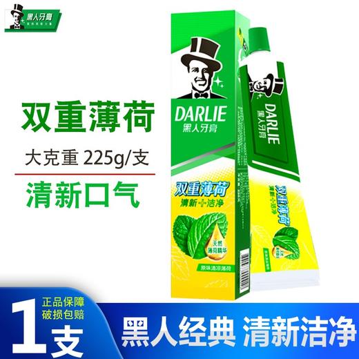 【百】好来黑人（DARLIE）牙膏双重薄荷90g 商品图1