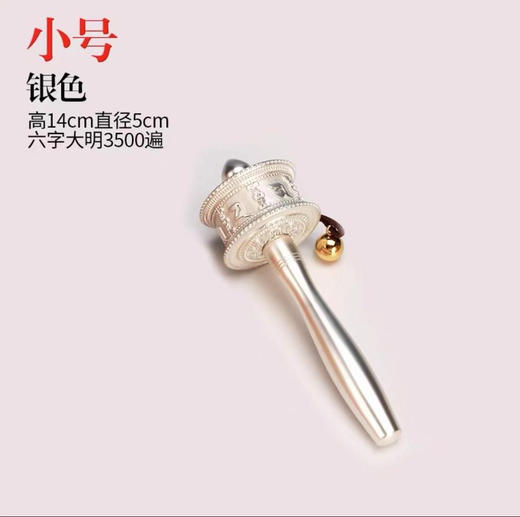新品德田手摇转经轮静音六字真言锌合金电镀工艺家用摆件西藏转经筒大中小三个号 商品图13