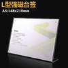 A5强磁台签桌面展示牌横版L型亚克力高透明桌牌台牌台卡14.8*21价目牌席卡广告牌1个 商品缩略图0