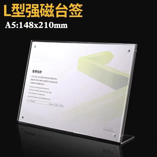 A5强磁台签桌面展示牌横版L型亚克力高透明桌牌台牌台卡14.8*21价目牌席卡广告牌1个 商品图0