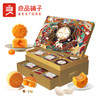 【良品铺子月饼礼盒】 健康轻奢月720g 商品缩略图0