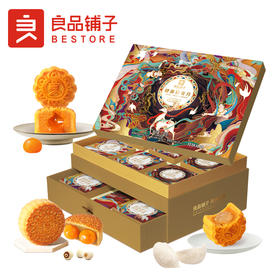 【良品铺子月饼礼盒】 健康轻奢月720g