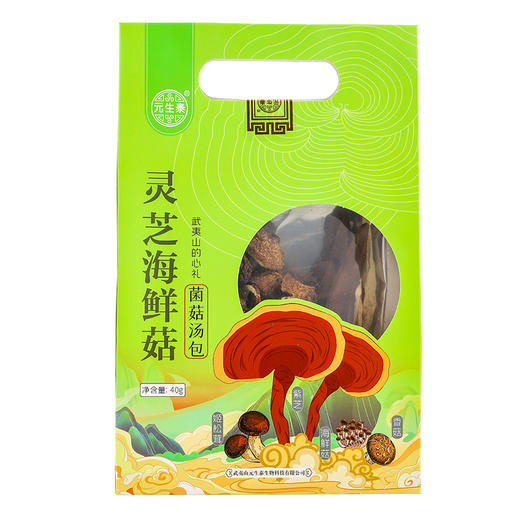 元生泰 紫灵芝海鲜菇汤包 40g/袋 紫芝 香菇 姬松茸 海鲜菇 滋补养生汤包 商品图6