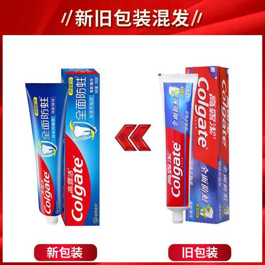 【百】高露洁全面防蛀清新薄荷牙膏 250g 清新口气 强健牙釉质 商品图2
