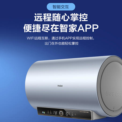 海尔（Haier）热水器ES60H-D5K(2A)U1 商品图8