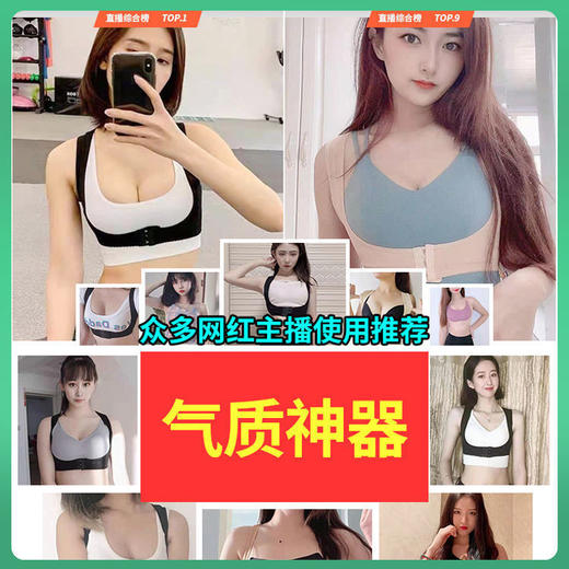 驼背矫姿带成人女美背隐形矫正带背部矫正器内穿纠正神器透气挺背 商品图8