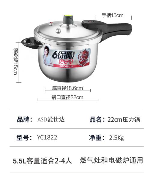 爱仕达304不锈钢高压锅  汤锅  家用6保险 燃气电磁炉通用YC1824 商品图12