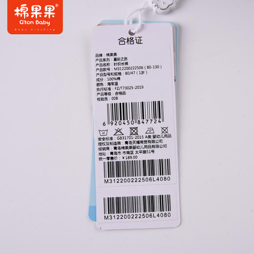 商场同款棉果果秋季新款男童撞色全棉时尚休闲针织长裤M312200222506 商品图5