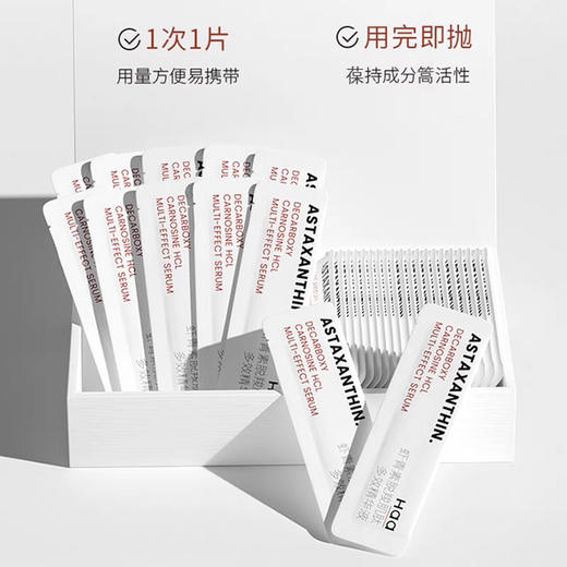 Haa虾青素多效精华 商品图4